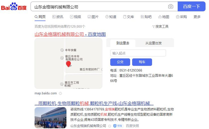 搜索“山東金格瑞”或者“山東金格瑞機械有限公司”，一看便知這個(gè)廠(chǎng)家的營(yíng)銷(xiāo)渠道.jpg